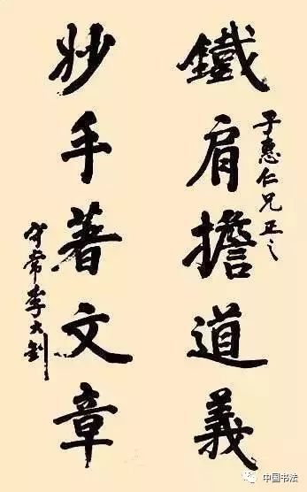 李大钊:铁肩担道义,妙手著文章