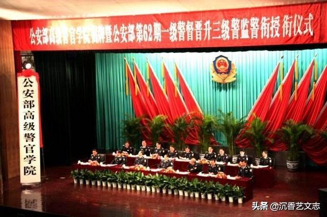 市级公安局长相当于部队什么职务？军衔和警衔全对照