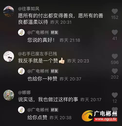 这位郴州女孩的小小举动,温暖了百万网友的心_龙厚宇