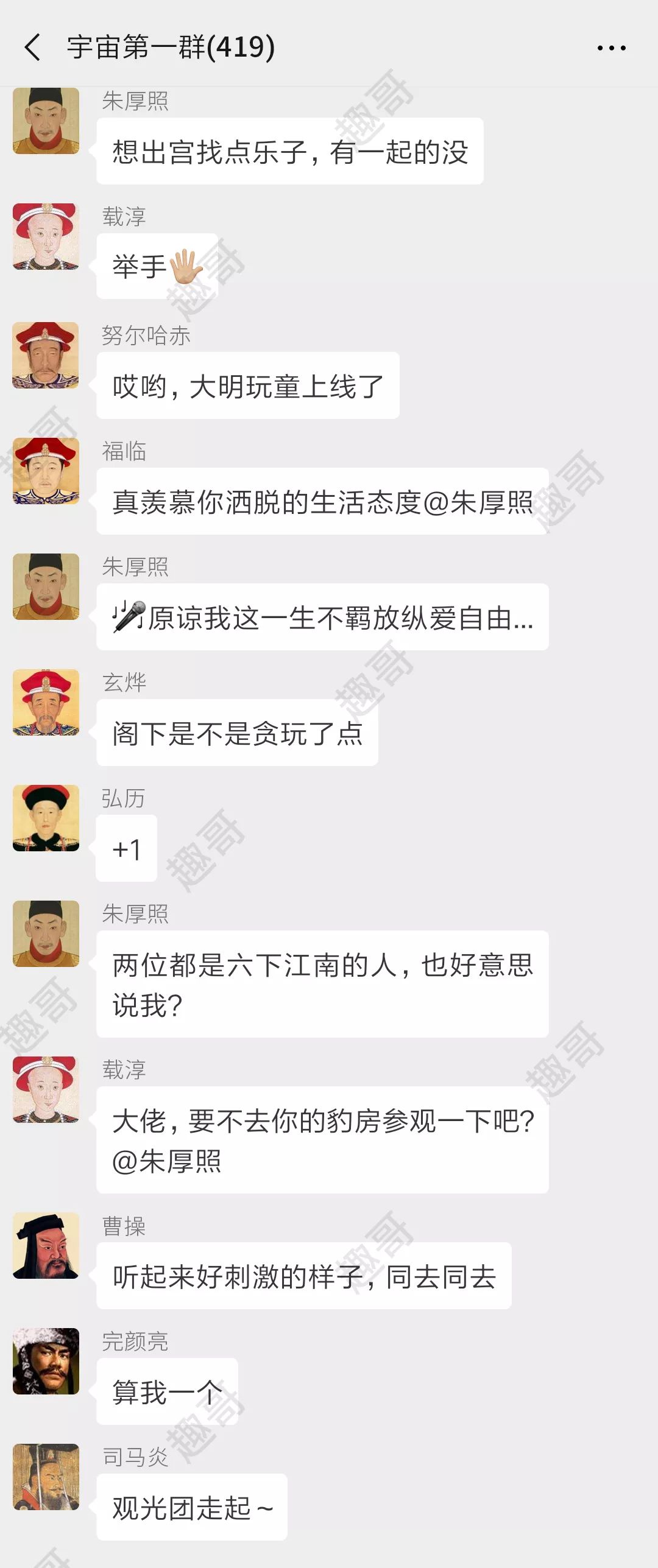 《如果把中国422位皇帝放在一个群里》第6集 - 秦始皇归来