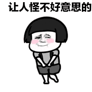 嘿你知道我在等你吗