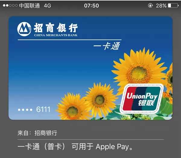 如何在Applepay中绑定你的银行卡