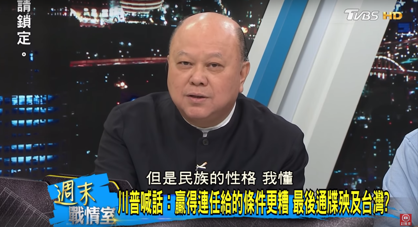 台新党副主席提醒美国：别用威胁态度看大陆，中国人的民族性格西方不懂