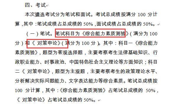 人口政策申论_申论答题卡(2)