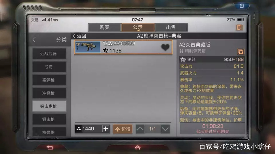 明日之后:首把"a2榴弹步枪"亮相交易之城,平民玩家望而生畏!