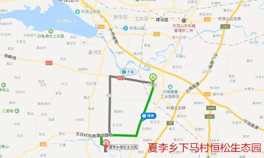 地址:从叶县县城出发,走许南公路(g234)至三常路口右转走s330省道5.