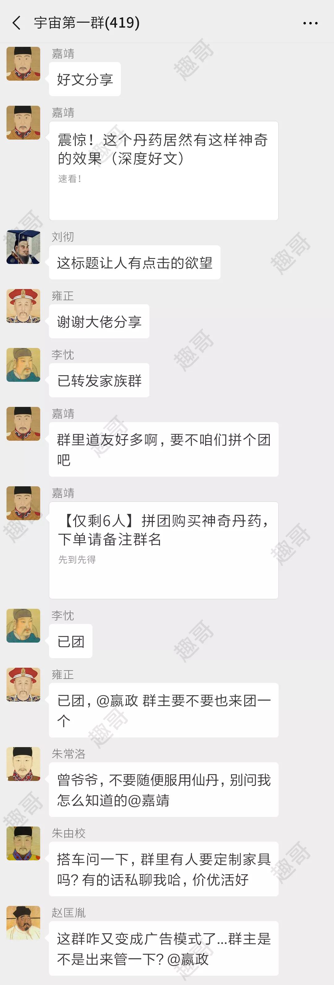 《如果把中国422位皇帝放在一个群里》第6集 - 秦始皇归来