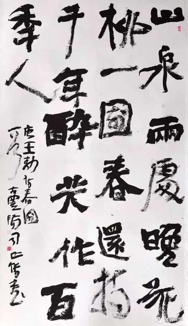 韵味格调境界全国书法名家邀请展司正博