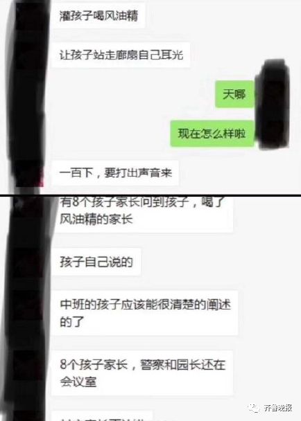 幼儿园老师被曝灌孩子风油精自扇巴掌!官方回应