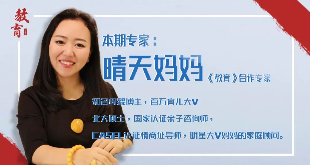 专家说 | 为什么高情商比高智商更重要?很多父母都忽略了 九州体育娱乐