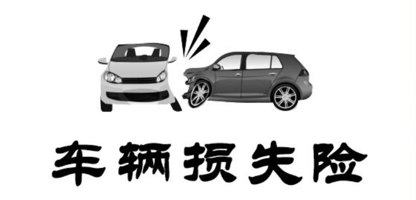 如何选择适合自己的车保险 e8d88b3f50a74c598025f4689b2830c1.jpeg
