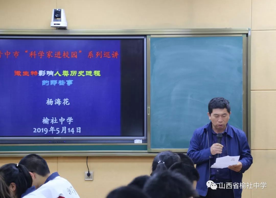 榆社晋中市科学家进校园系列培训活动在榆社中学圆满举行