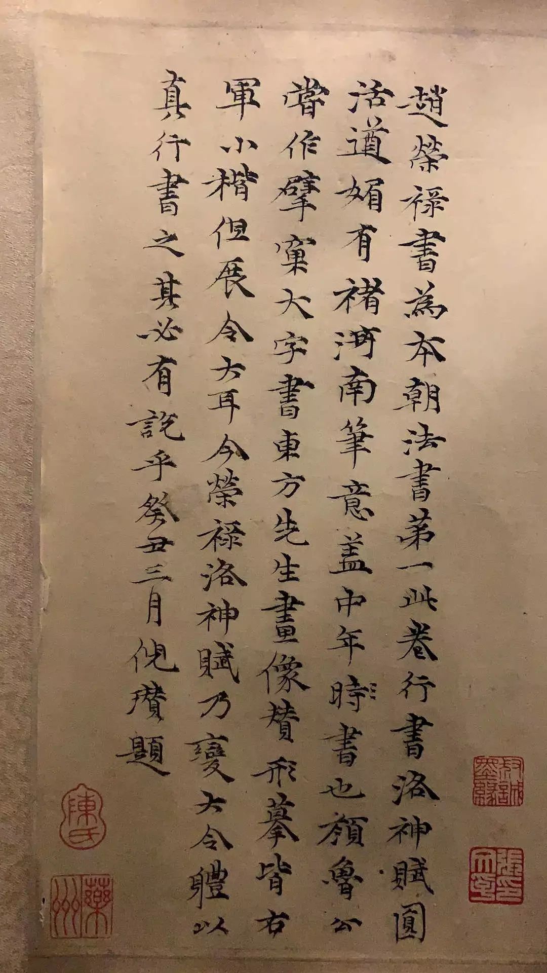 書道　習字　高校生大人用　お手本　現物　趙孟頫・洛神賦　全紙 書道 習字 高校生大人用 お手本 現物 趙孟頫・洛神賦 全紙