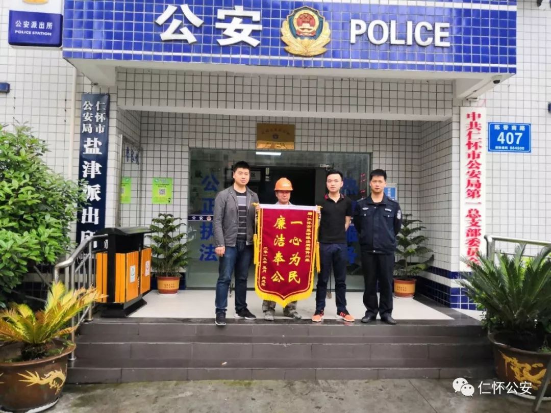 在仁怀时代广场喝酒丢失银行卡,拾卡男子猜中密码取走20000元