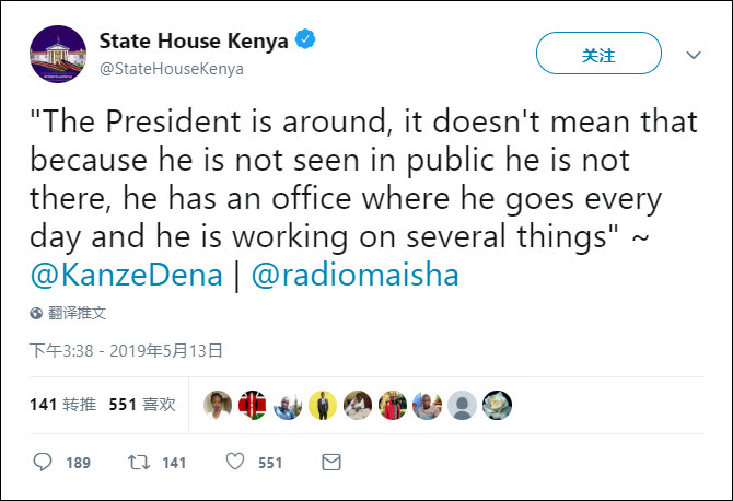 总统访华后“失踪”？肯尼亚官方辟谣