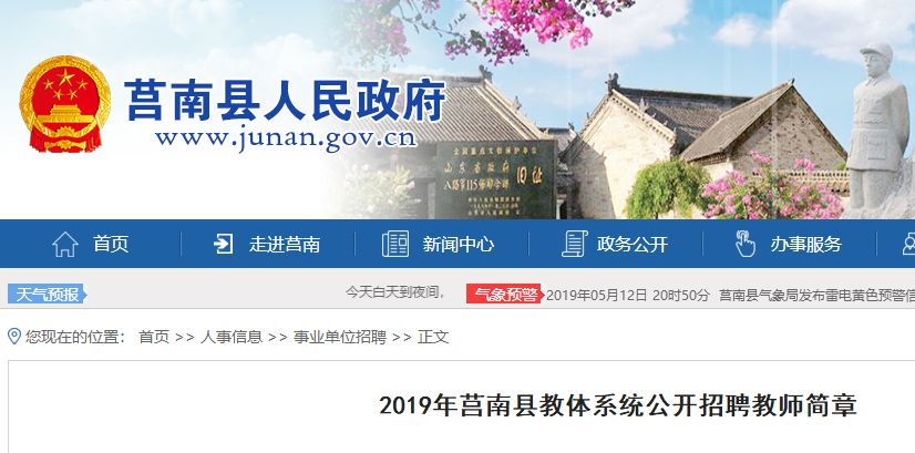 临沂市事业单位招聘_直播回放 2021年临沂市事业单位公开招聘政策解读新闻发布会(3)