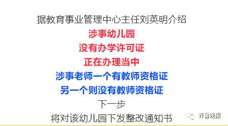 幼儿园老师被曝灌孩子风油精自扇巴掌!官方回应