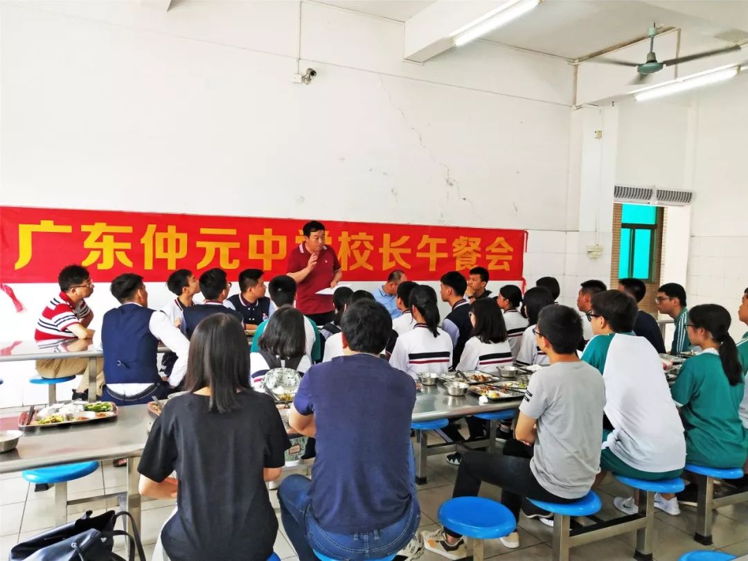 纪念百年五四 | 广东仲元中学首届校长午餐会