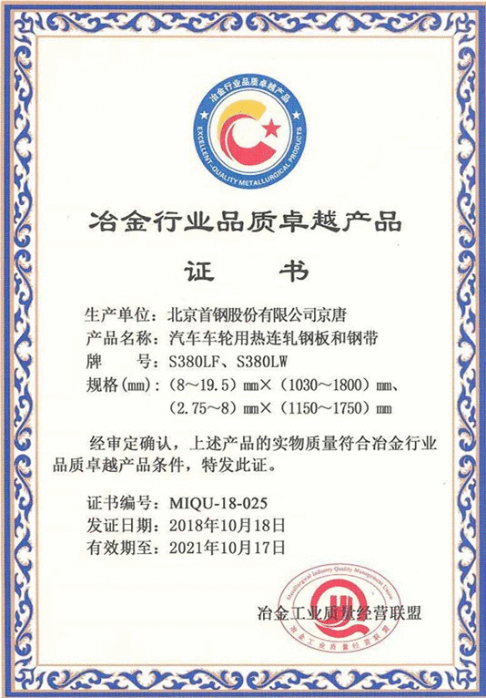37万吨,年产超过500万吨;1580产线日产最高卷数747卷,月产最高重量34.