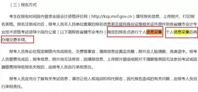 暂住人口信息采集表_...9年 会计人员信息采集开始和中级考试挂钩 今天这个地