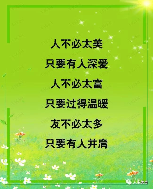 人格如银,人品如金,纯度越高,品位越高!