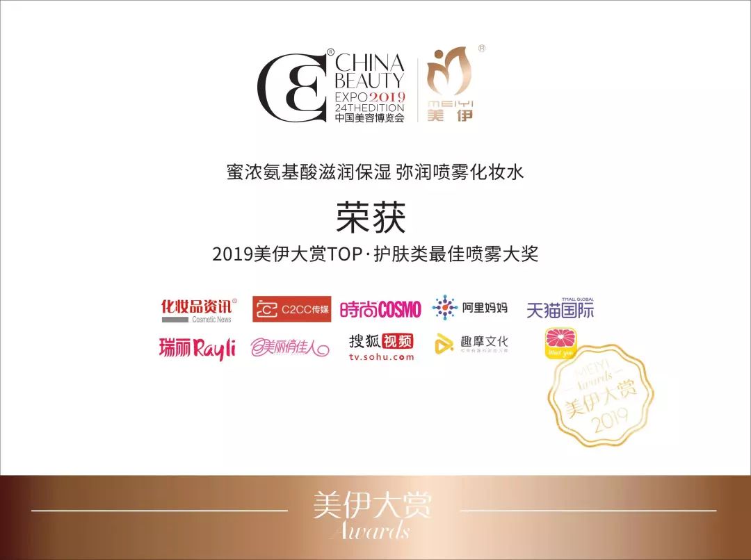 重磅丨2019美伊大赏终极榜单荣耀揭榜top榜