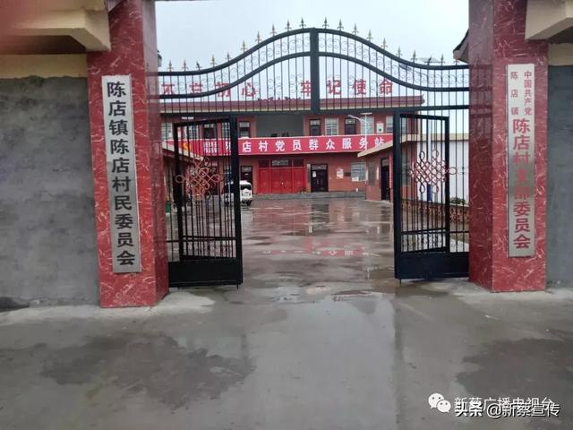 新蔡县陈店镇:建强阵地服务群众