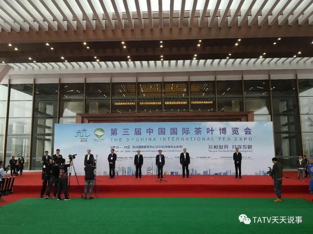 第三届中国国际茶叶博览会开幕泰山茶组团参展40多家泰山茶企50多个