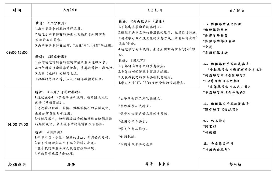 詹倩曲谱_荷塘月色詹倩曲谱(2)