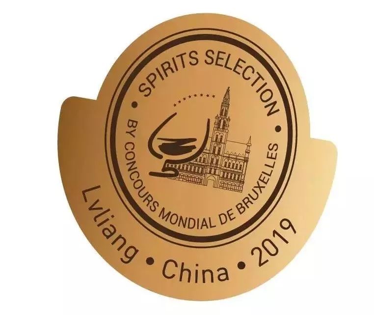 2019比利时布鲁塞尔国际葡萄酒大奖赛中国获奖名单正式发布