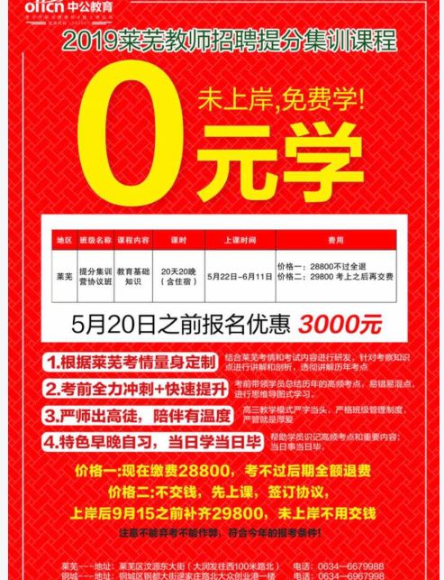 专科招聘_缴纳五险 专科可报 月薪3625元 招聘38人