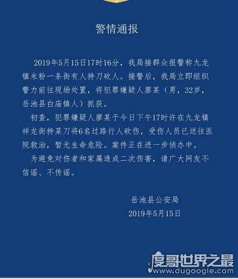 岳池有多少人口_岳池人口与计划生育局4人上班时间打麻将被处分