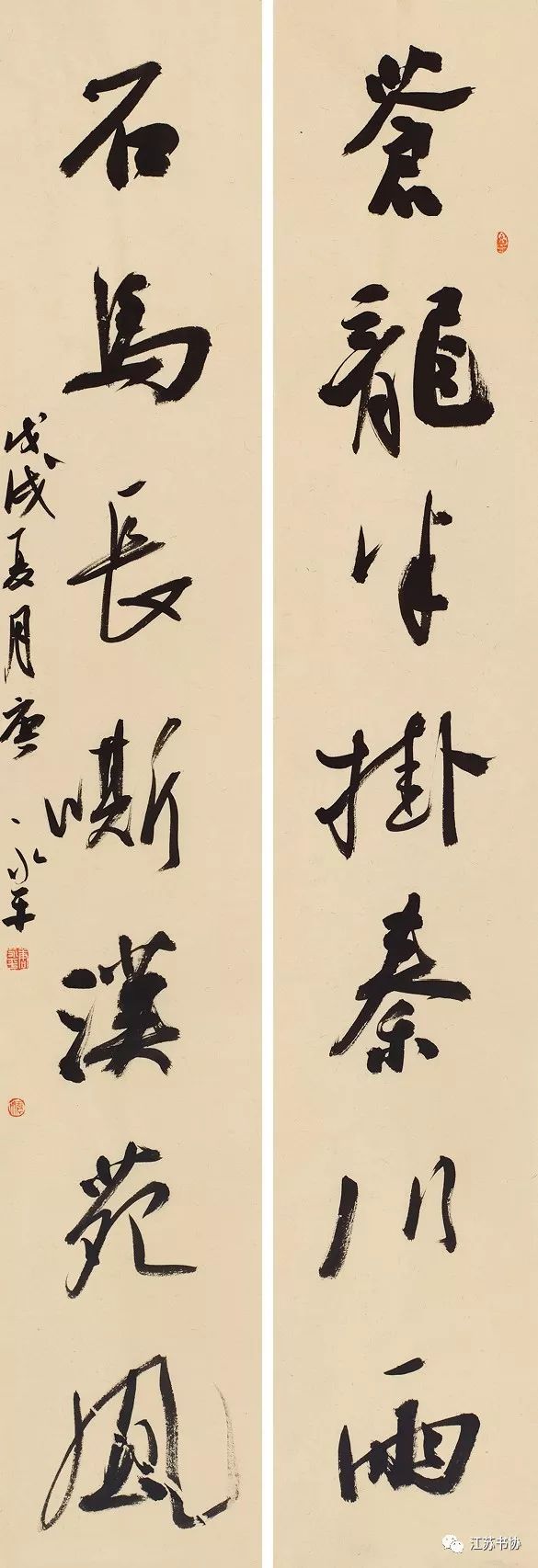 陕西江苏书法名家精品交流展陕西作品欣赏