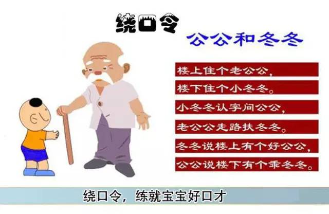 100首幼儿绕口令,非常适合锻炼孩子的语言能力哦! 玛雅娱乐怎么注册