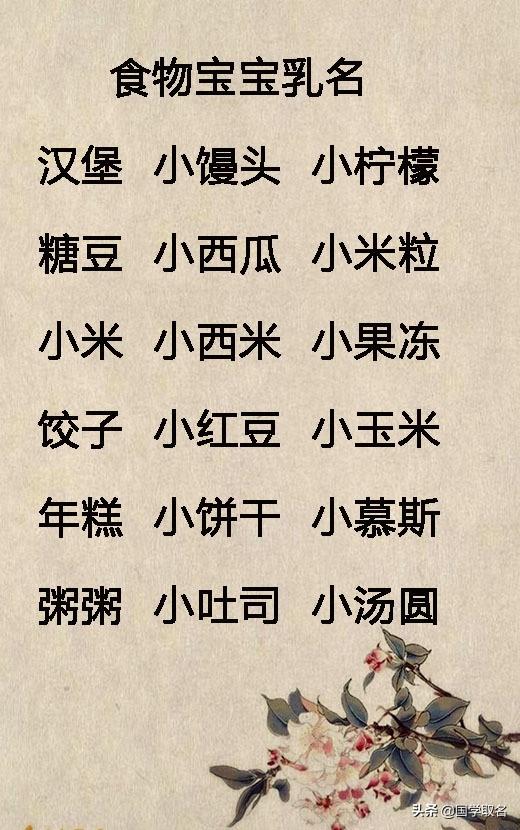 让人满心欢喜的宝宝名,个个都是精品中的优选_名字