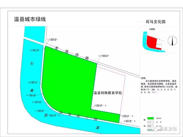 温县首批划定6处城市绿线分别是