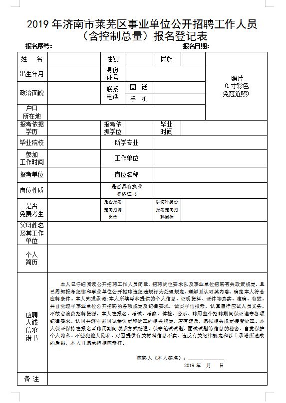 济南市人口2019总人数_济南市地图