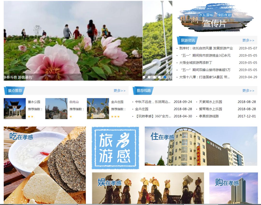 太赞啦!孝感市门户网站荣登全省绩效评估优秀榜单!