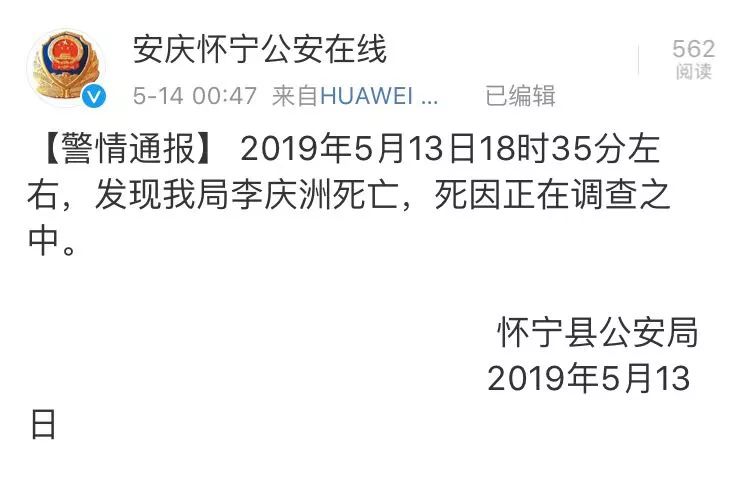 最新消息:安徽一县公安局纪检组长死因公布! 成人片469免费