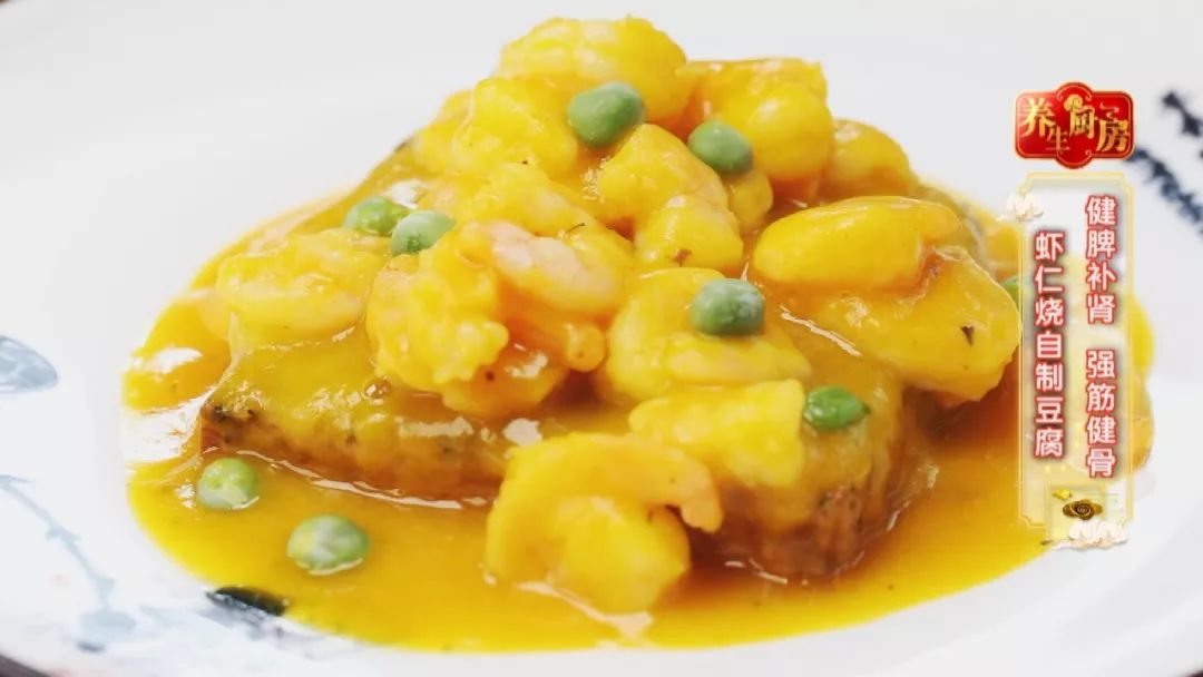 【养生厨房】今日菜品——《虾仁烧自制豆腐》 博狗官方bogounet
