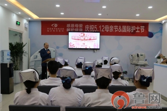 华厦眼科医院集团临沂眼科医院举办“感恩母爱 呵护健康”活动 优德w88娱乐平台