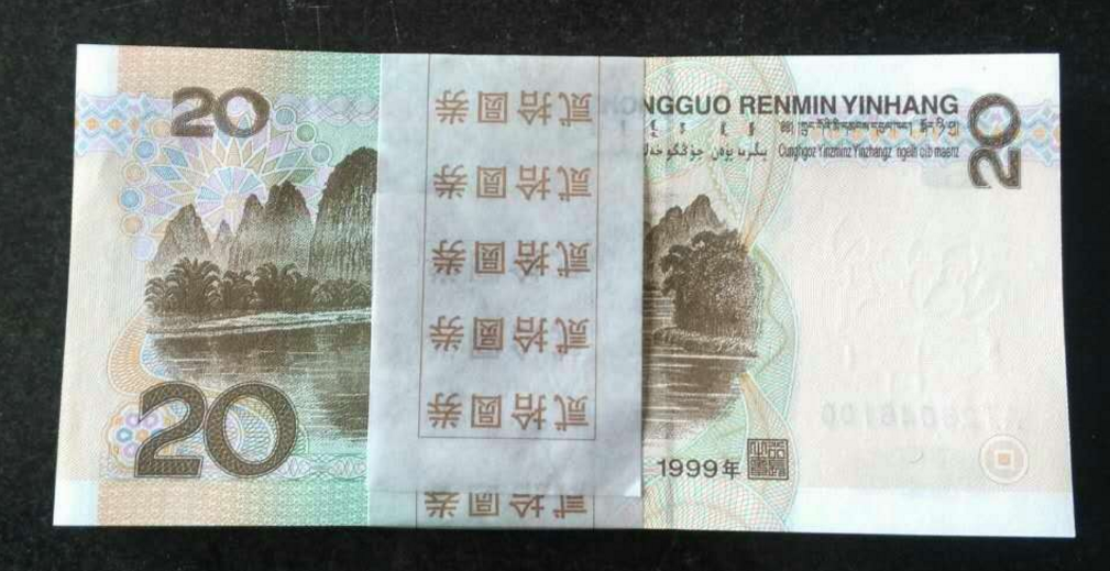 少见的20元纸币,男子收集二十年,藏友见后,价值上万元