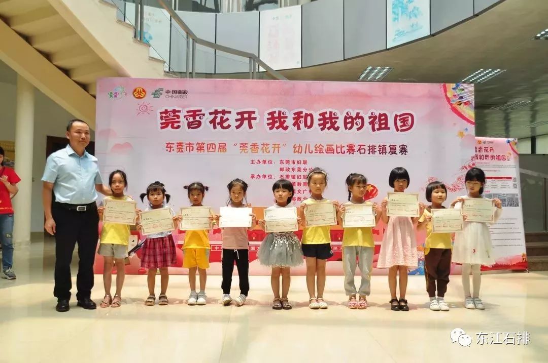 活动回顾第四届莞香花开幼儿绘画比赛石排赛区复赛圆满落幕
