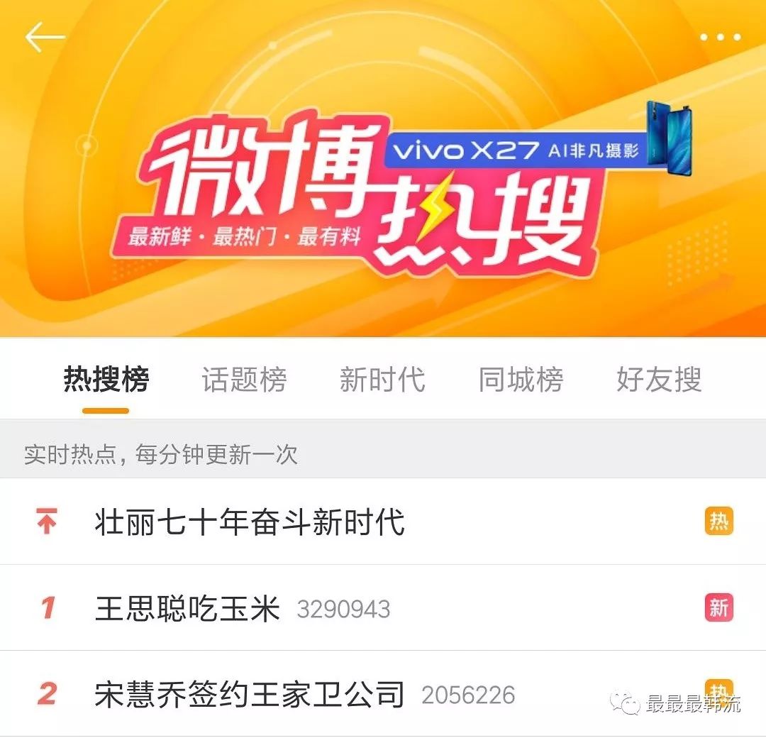 人设崩塌!宋慧乔耍大牌耍到中国来了! 金沙城中心娱乐网站