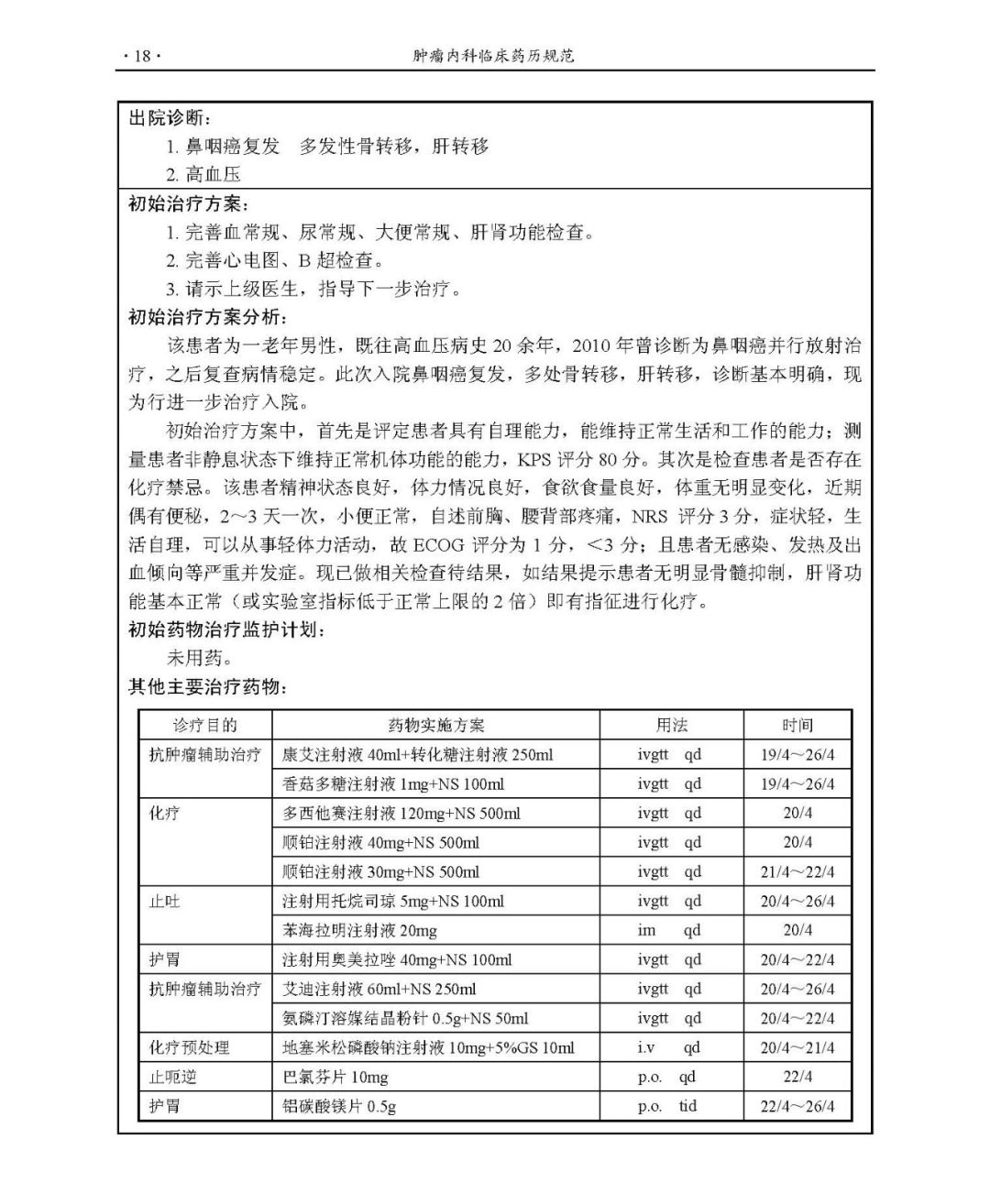 揭秘鲜为人知的故事