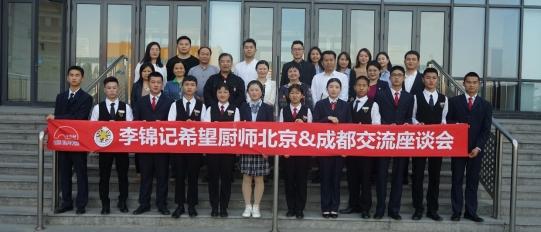 与国同梦!李锦记希望厨师致敬新中国成立70周年 博e百真人