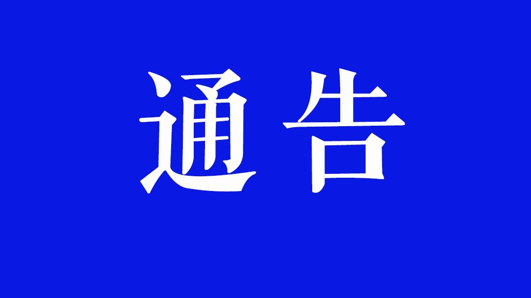 山东省流动人口服务管理综合信息系统_山东省流动人口服务管理办法 10月施行(2)