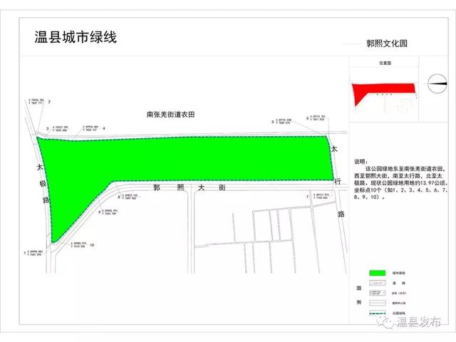 温县首批划定6处城市绿线分别是