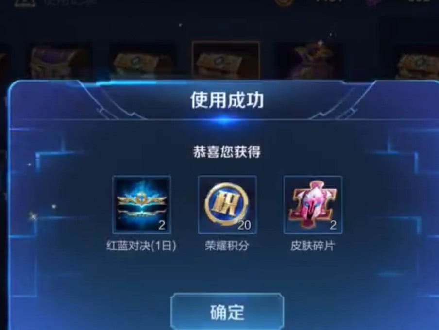 王者荣耀开宝箱必中方法 27cf02a3fd8740038a7ab7aa4e75d829.jpeg