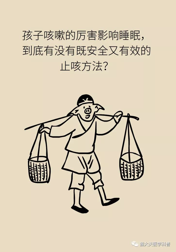 孩子咳嗽要吃止咳药吗答案是